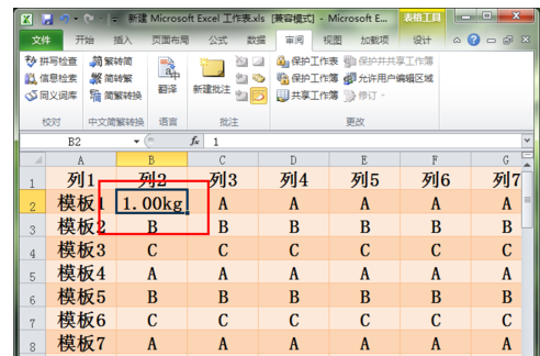 Excel2003用来存储数据的基本单位是().