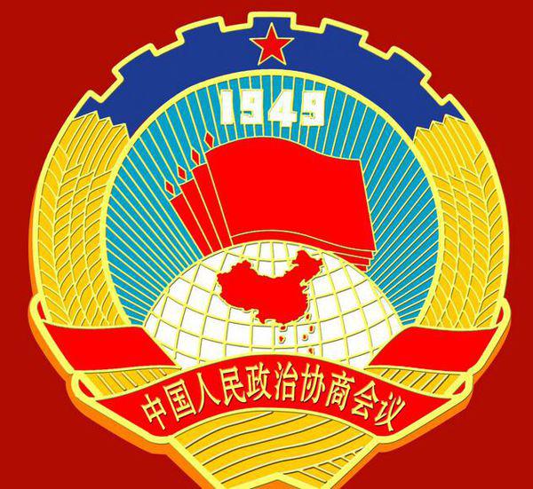 中国人民政治协商会议的性质是()