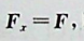 设力F在xx轴上的投影为F，则该力在与x轴共面的任一轴上的投...