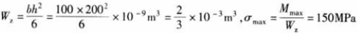 如图所示，矩形截面简支梁中点承受集中力，F=100kN，若h...