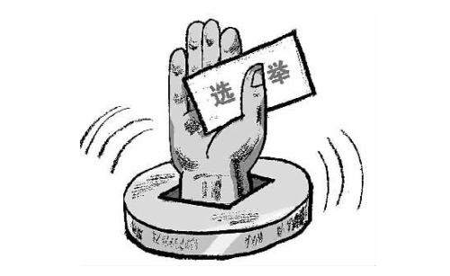 《中华人民共和国宪法》对公民的选举权与被选举权做了规定关于选...