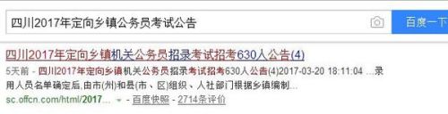 四川省某乡政府在网上公示了今年1月份的公务开展明细详细地列举...