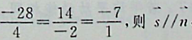 设直线L为 ，平面π为4x-2y+z-2=0，则直线和平面的...