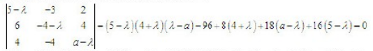已知矩阵：的两个特征值为λ1=1， λ2=3， 则常数a和另...