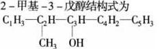 2-甲基-3-戊醇脱水的主要产物是（）。