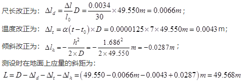 拟测设距离D=49.550m，两点间坡度均匀，高差为1.68...