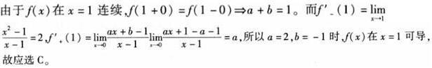 设函数在x=1处可导，则必有（）。
