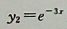 以为特解的二阶线性常系数齐次微分方程是：